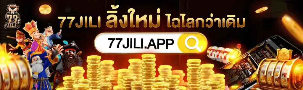 77 jili